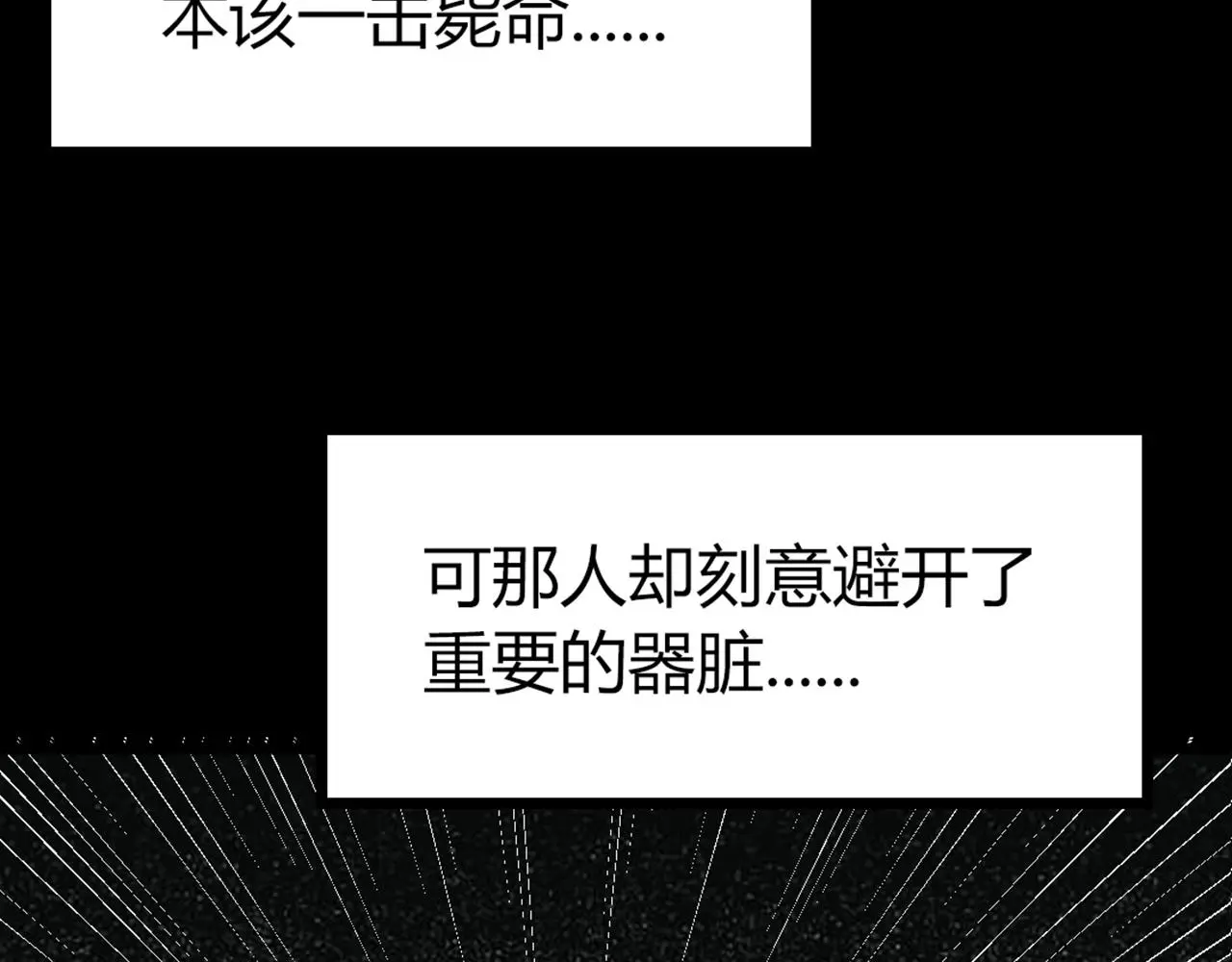 28白狼之耻 第40页
