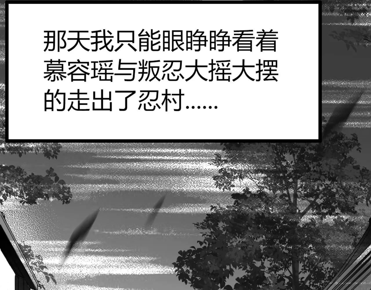 28白狼之耻 第47页
