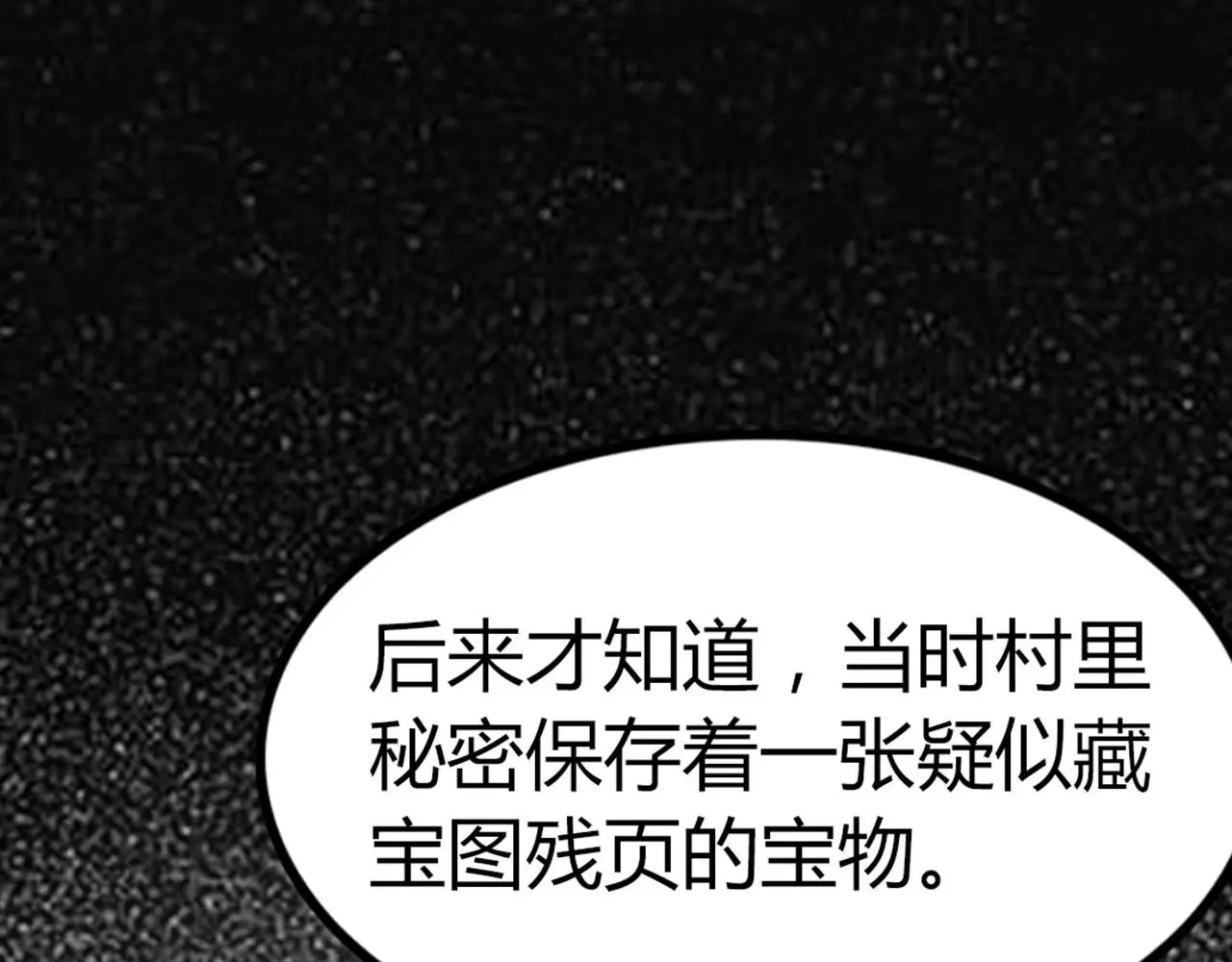 28白狼之耻 第49页