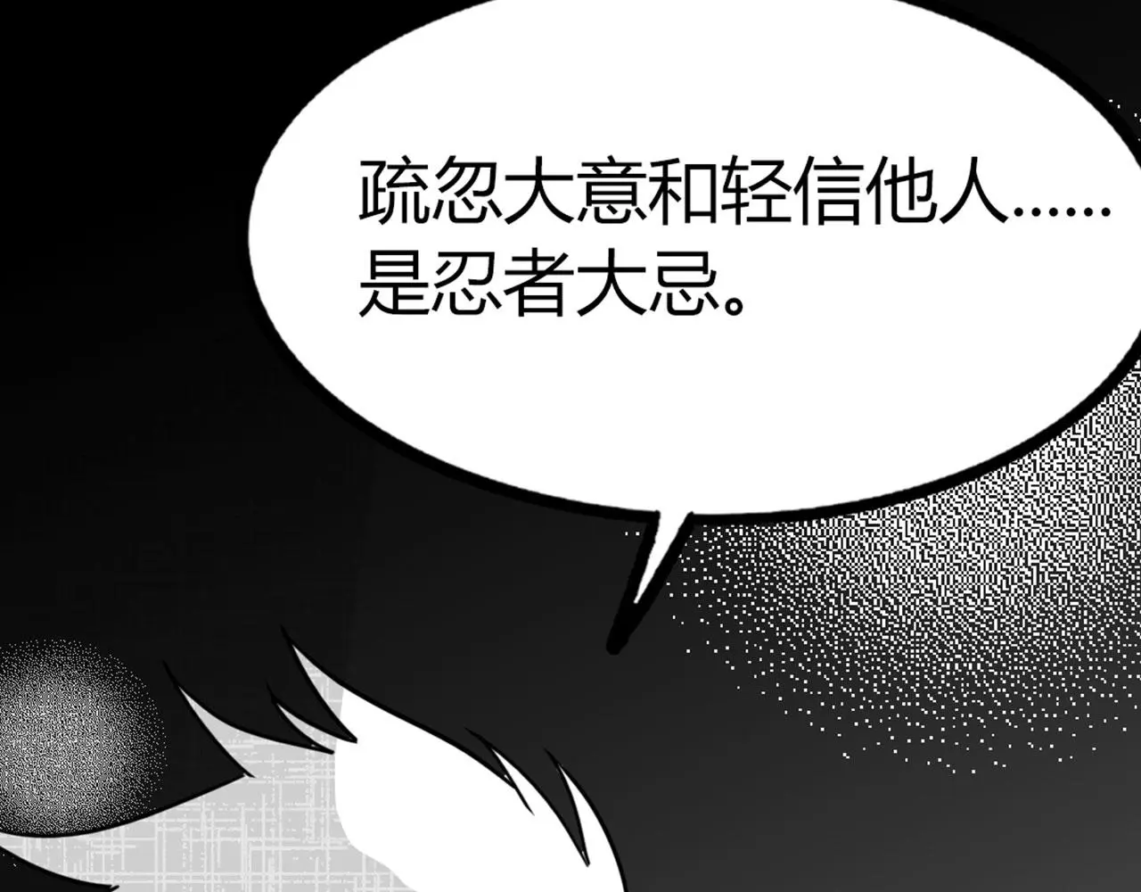 28白狼之耻 第55页