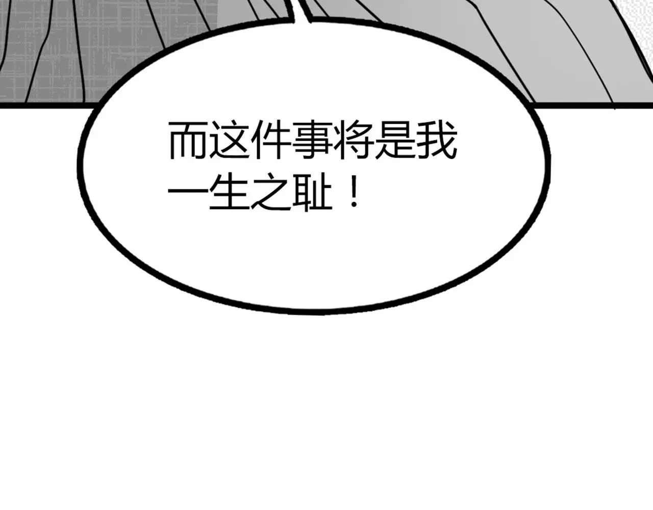 28白狼之耻 第58页