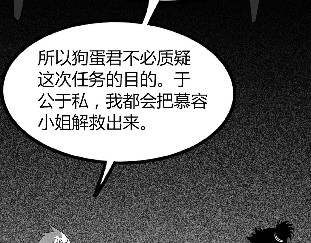 28白狼之耻 第62页