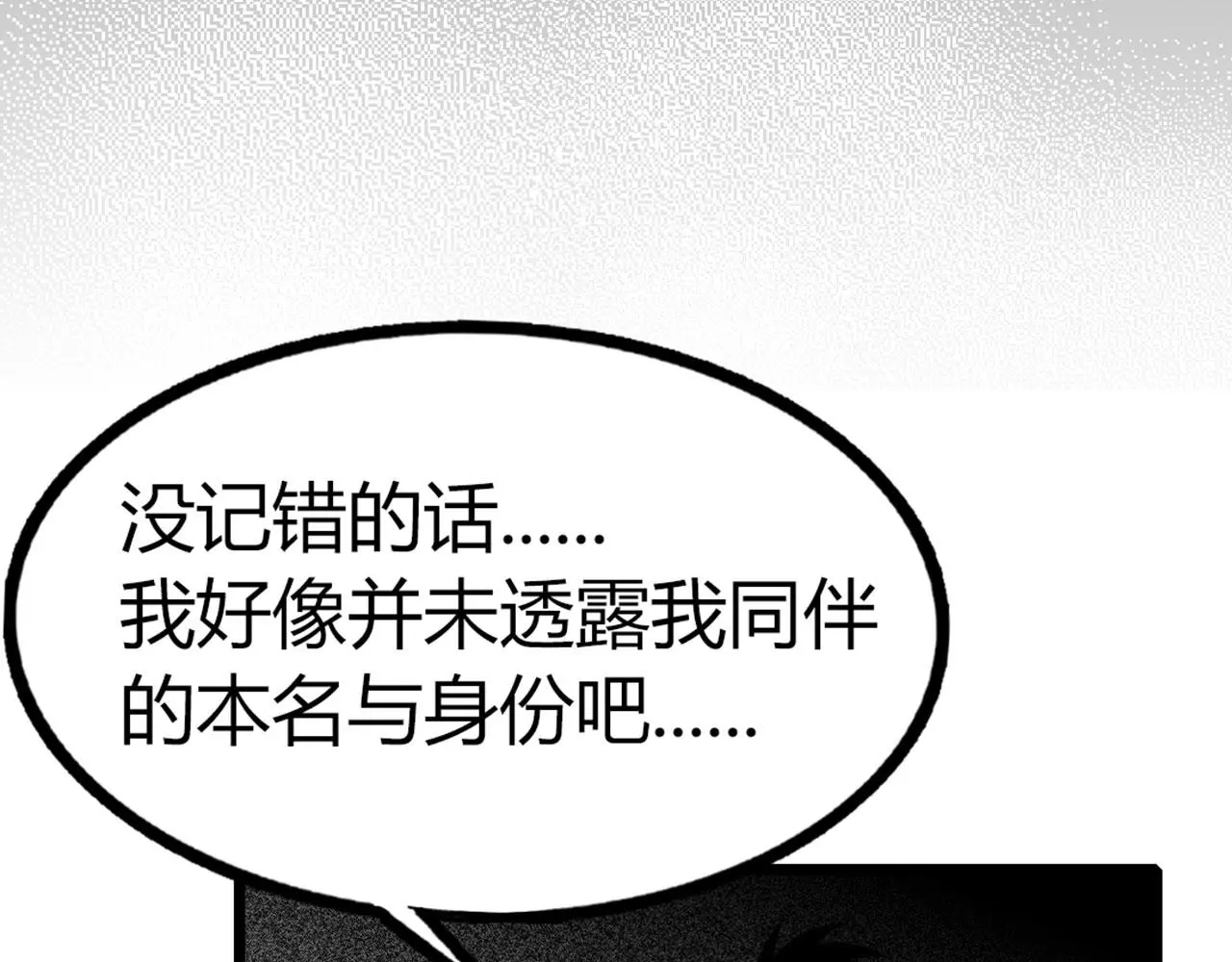 28白狼之耻 第64页