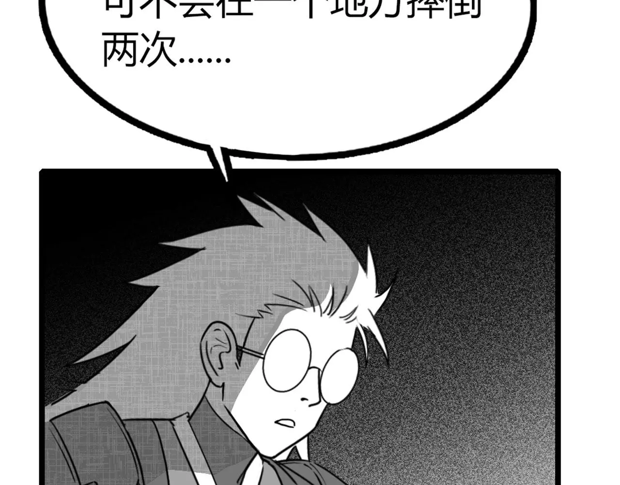 28白狼之耻 第67页