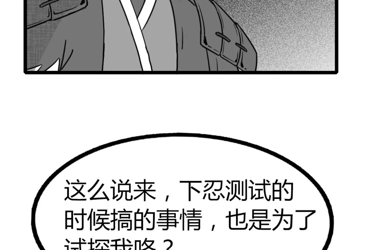 28白狼之耻 第68页