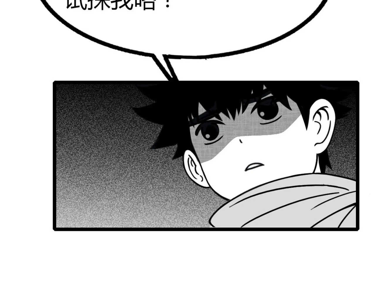 28白狼之耻 第69页