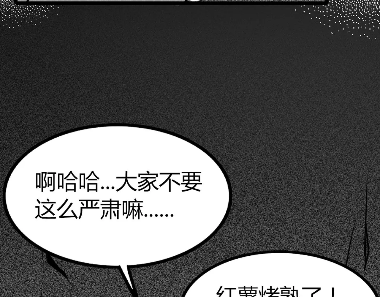 28白狼之耻 第71页