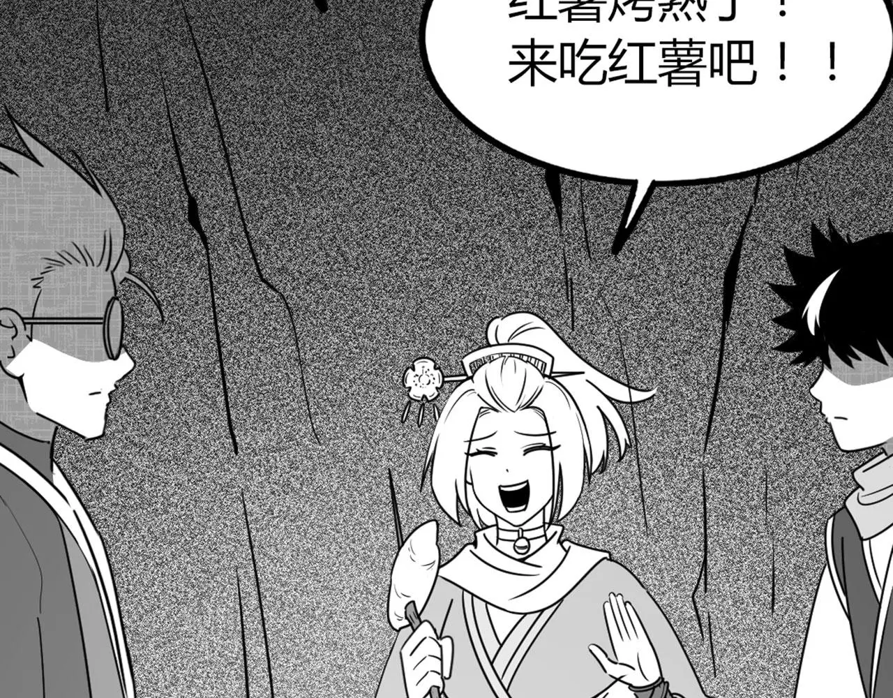 28白狼之耻 第72页
