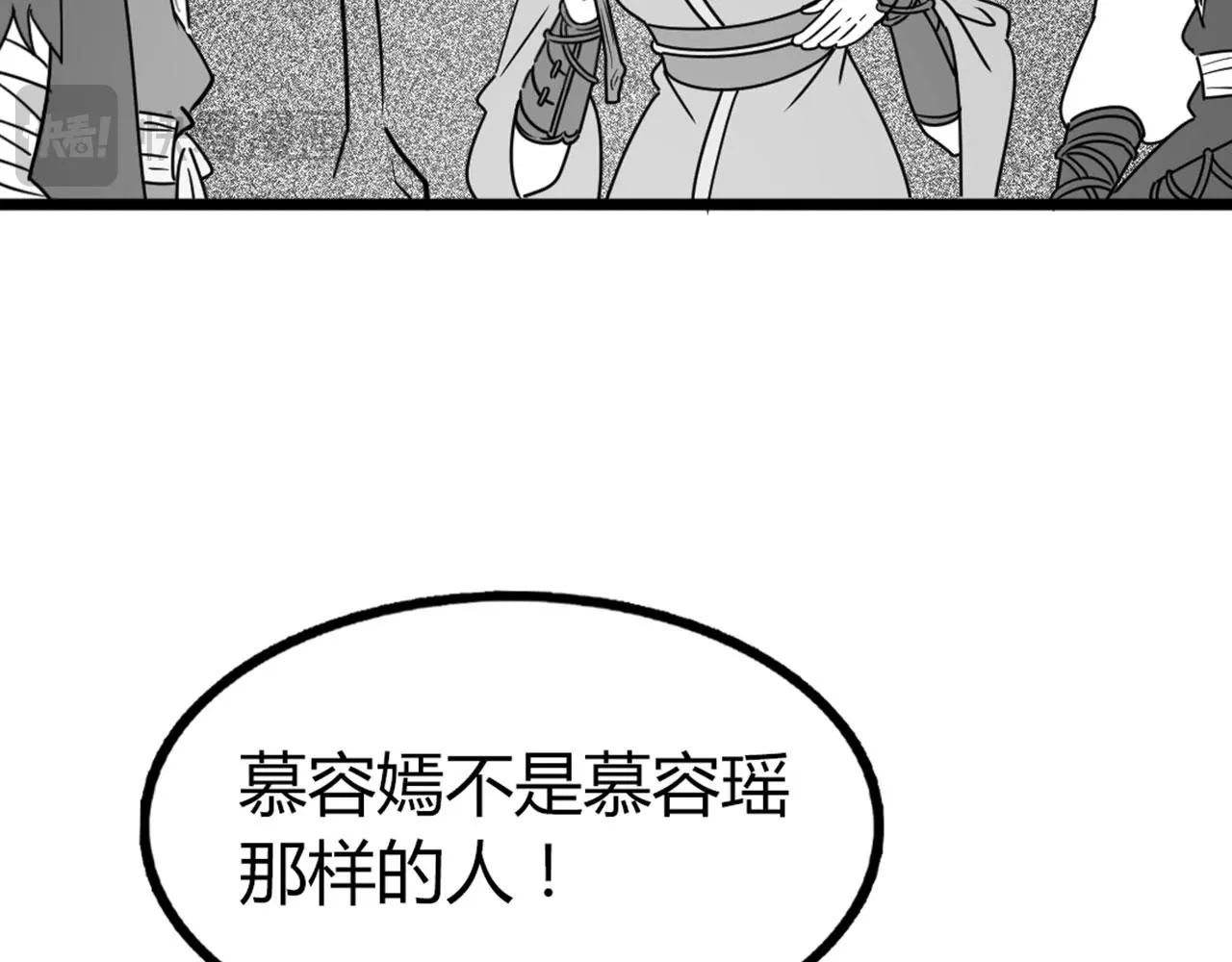 28白狼之耻 第73页