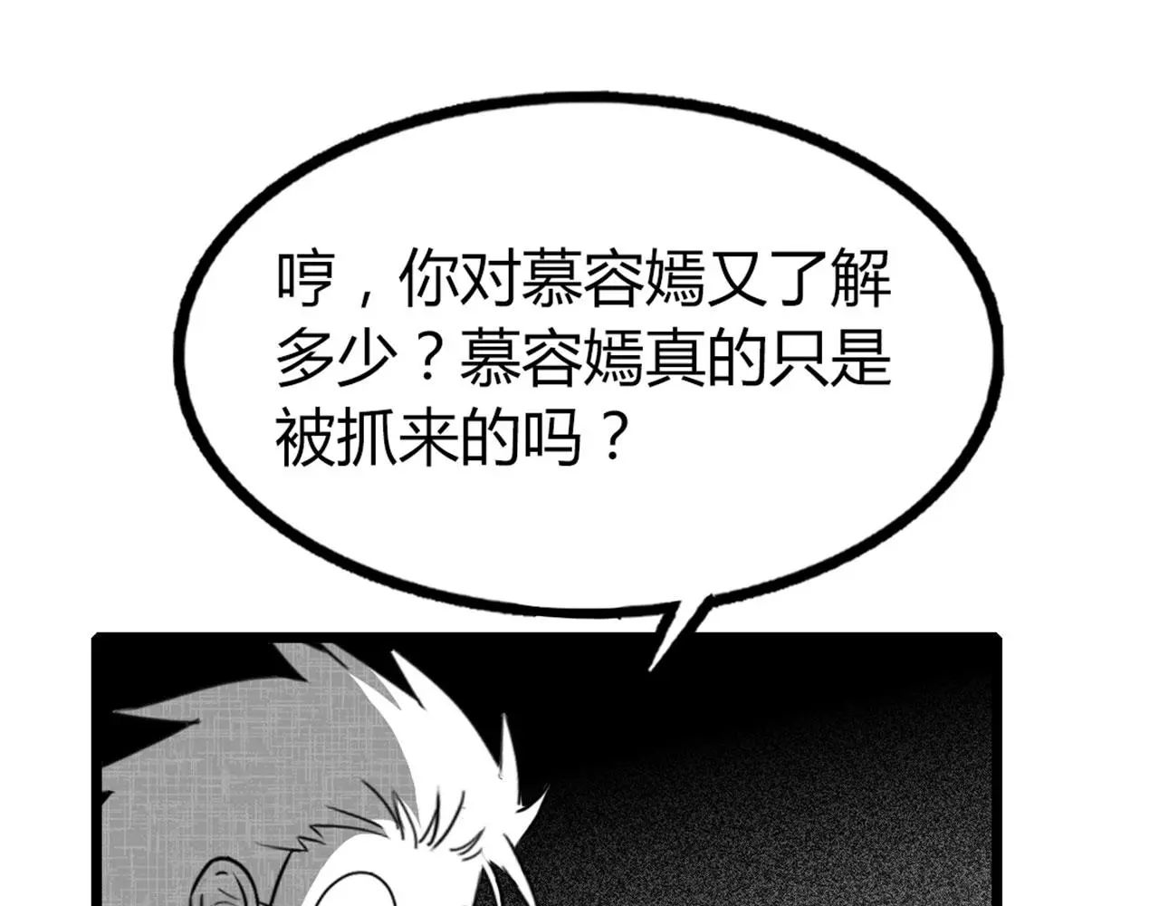 28白狼之耻 第75页