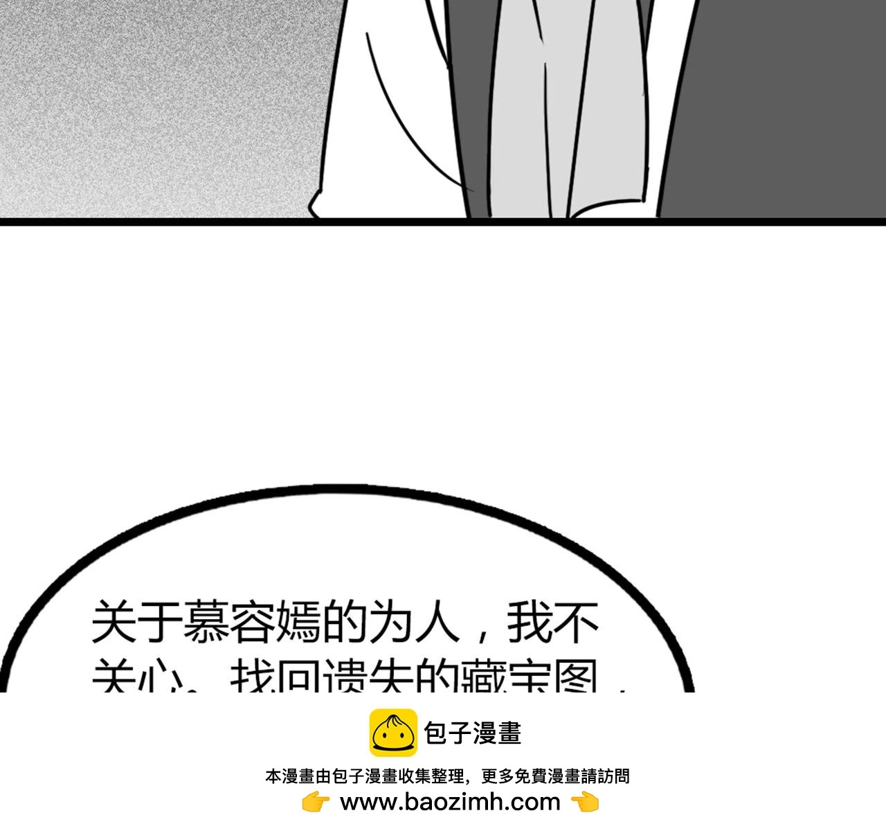 28白狼之耻 第79页