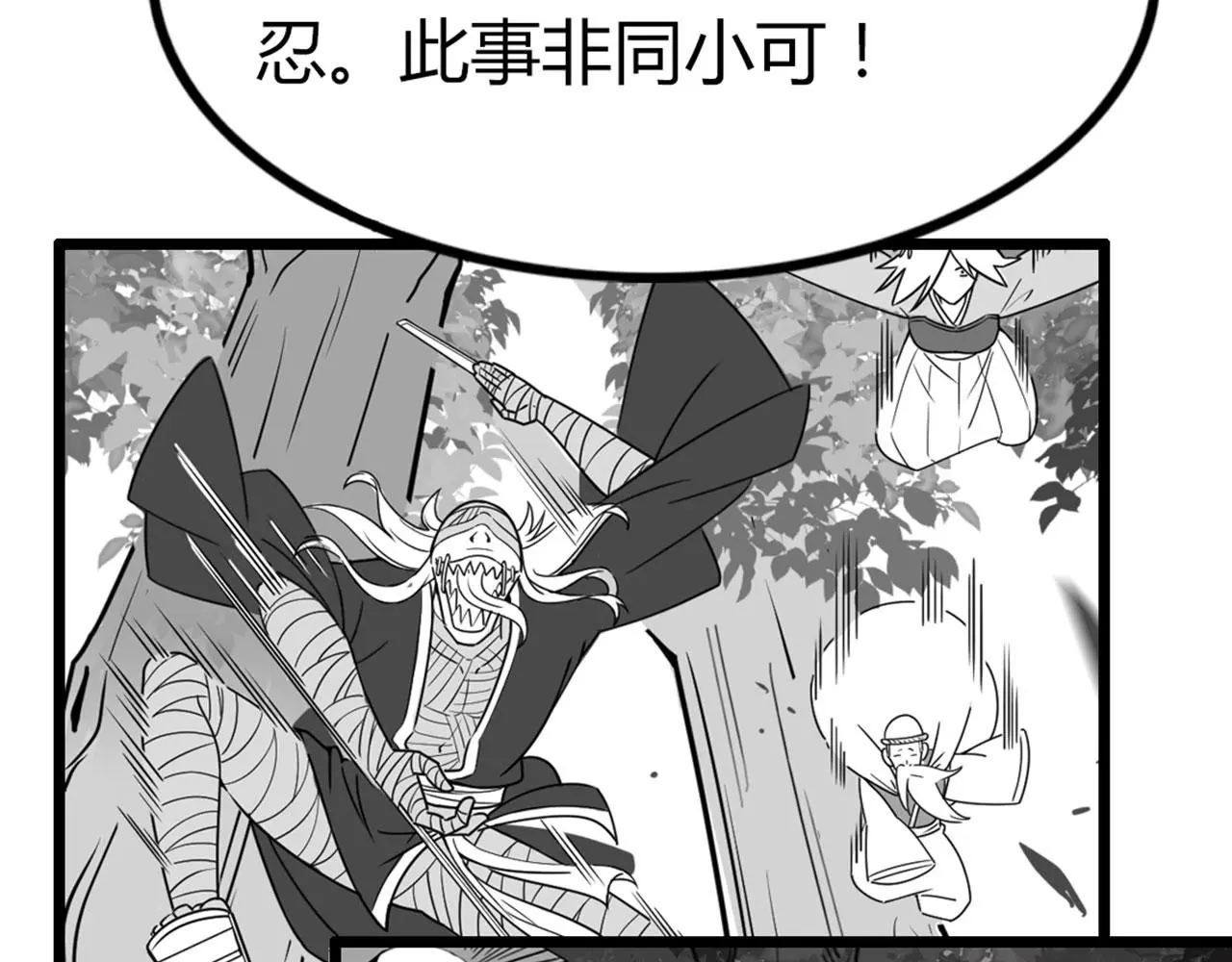 28白狼之耻 第82页