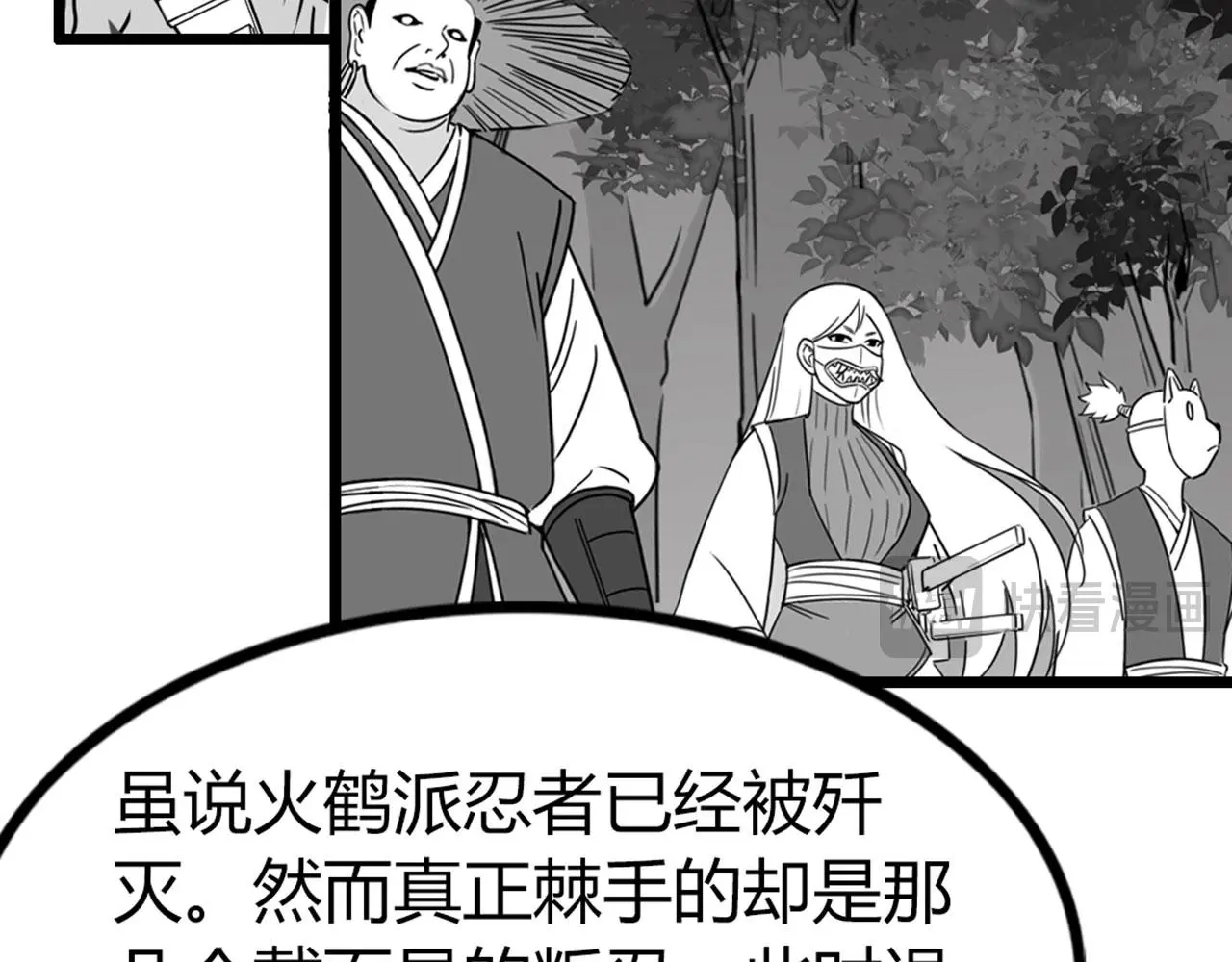 28白狼之耻 第83页