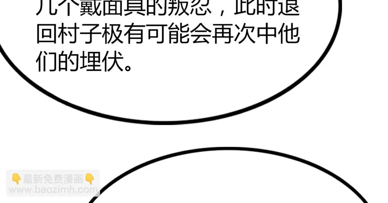 28白狼之耻 第84页