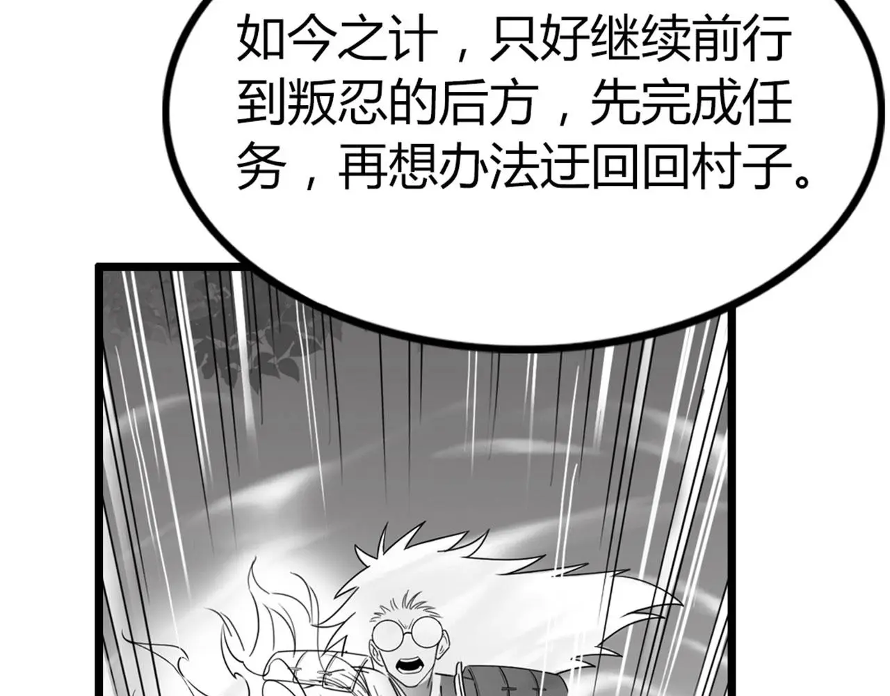 28白狼之耻 第85页