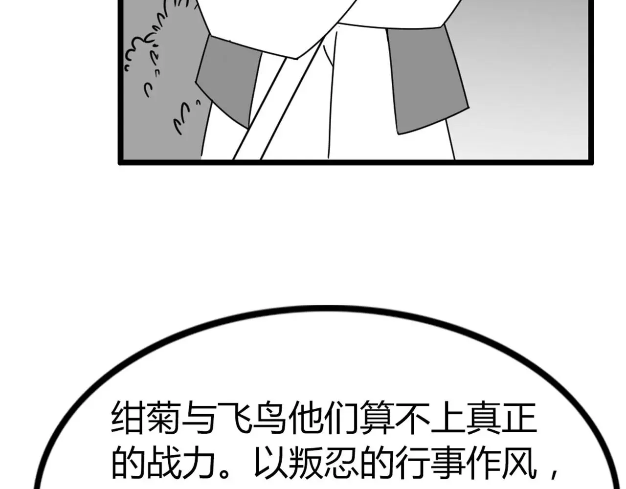 28白狼之耻 第89页