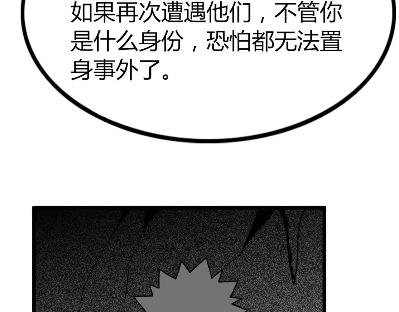 28白狼之耻 第90页