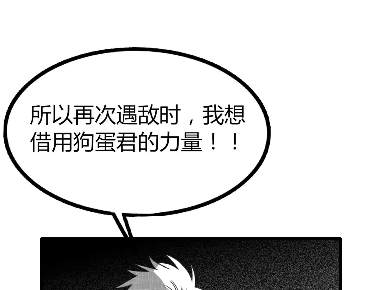 28白狼之耻 第93页