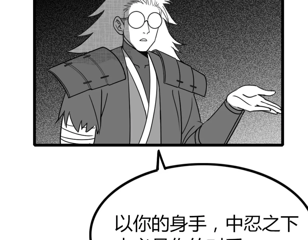 28白狼之耻 第94页