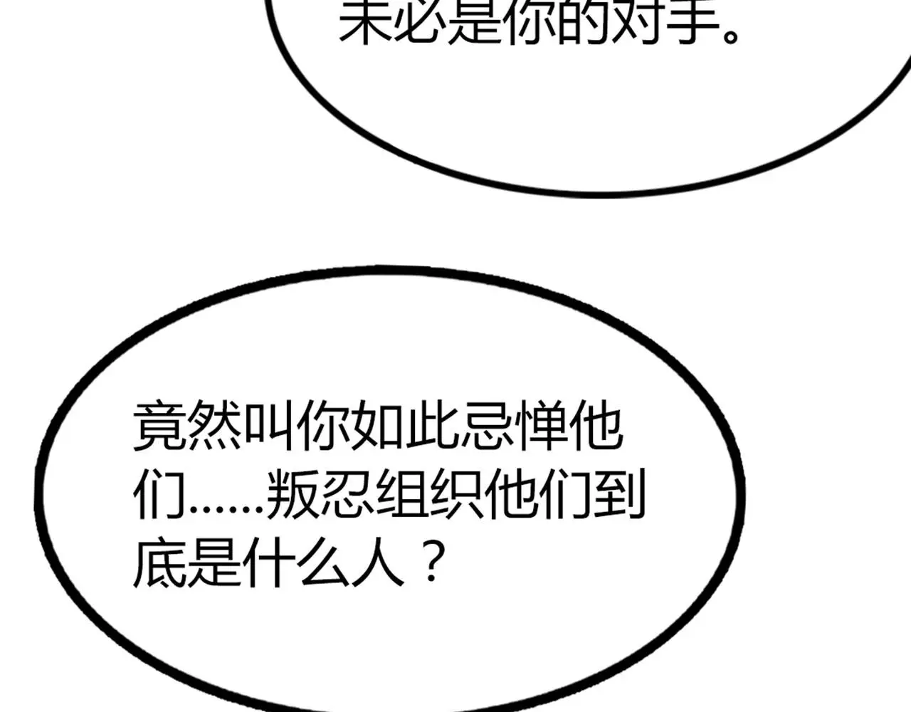 28白狼之耻 第95页