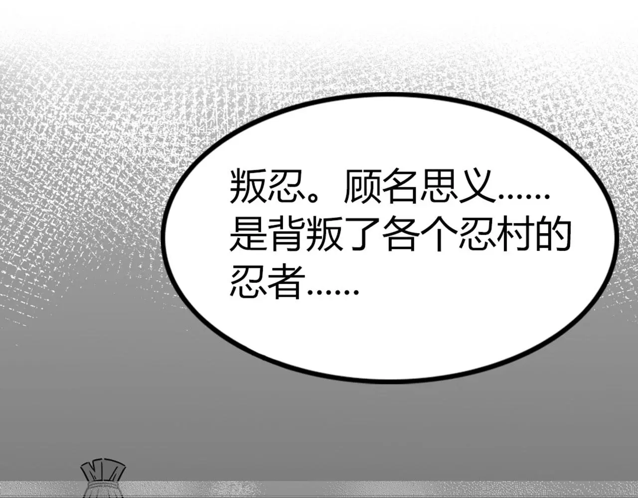 28白狼之耻 第97页