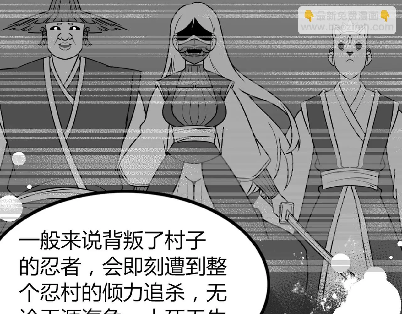 28白狼之耻 第98页