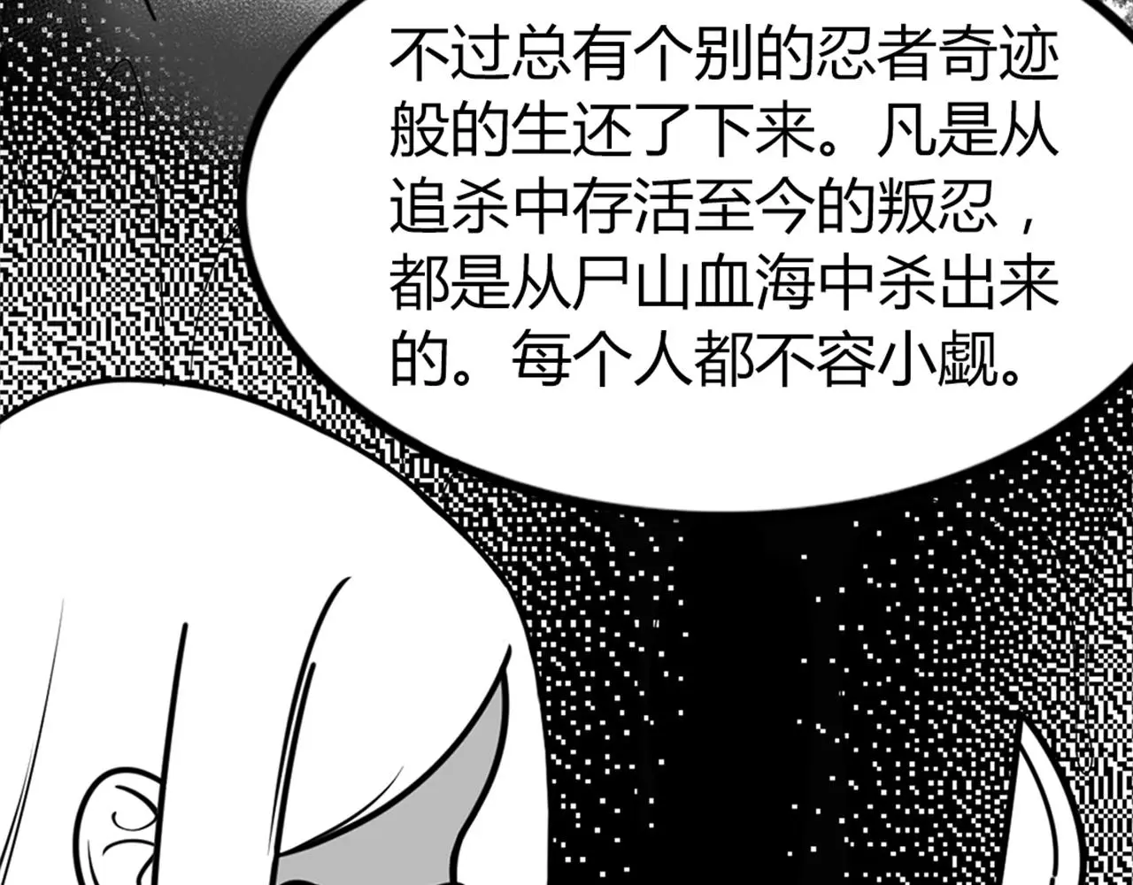 28白狼之耻 第101页