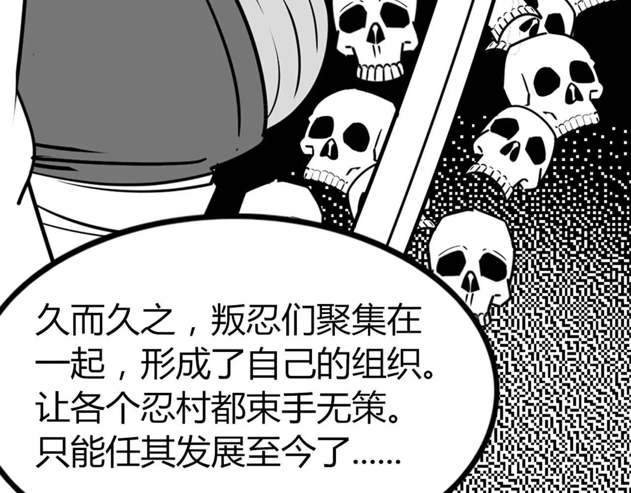28白狼之耻 第103页