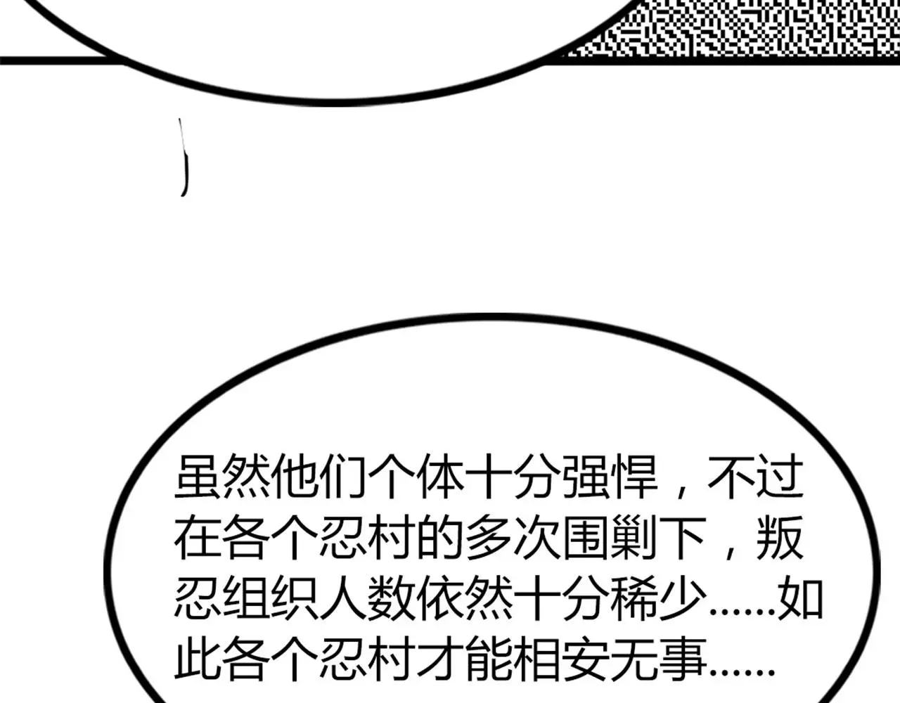 28白狼之耻 第104页