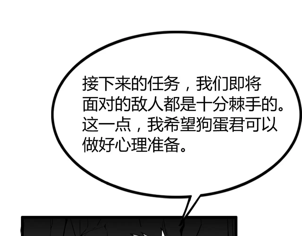 28白狼之耻 第107页