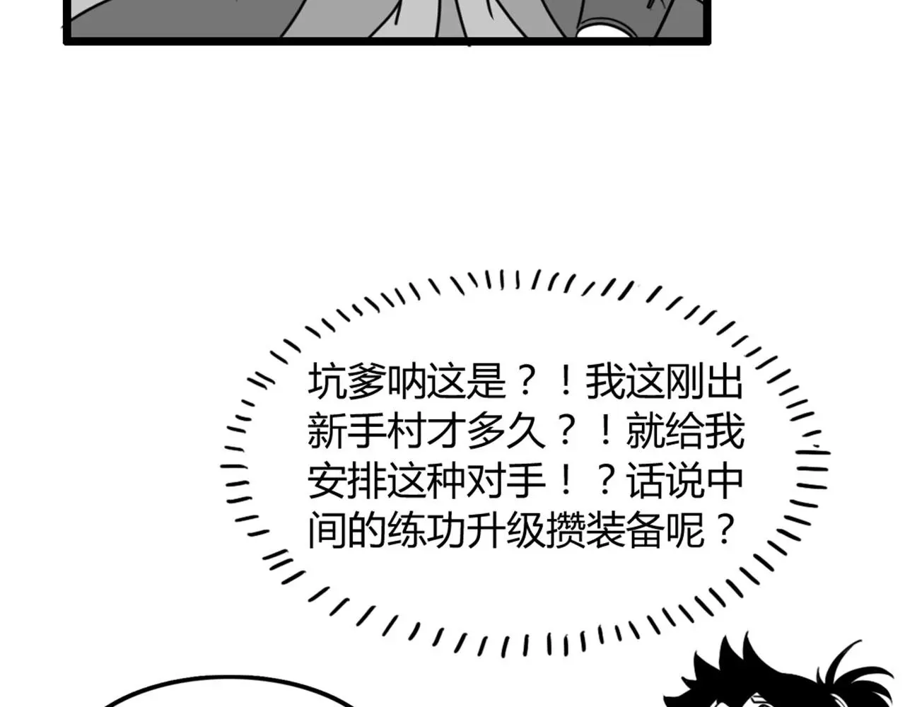 28白狼之耻 第109页