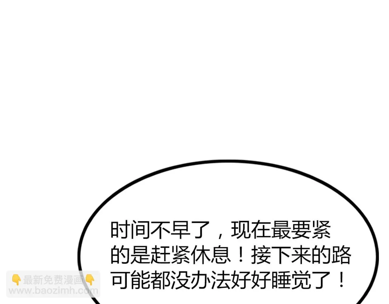 28白狼之耻 第111页