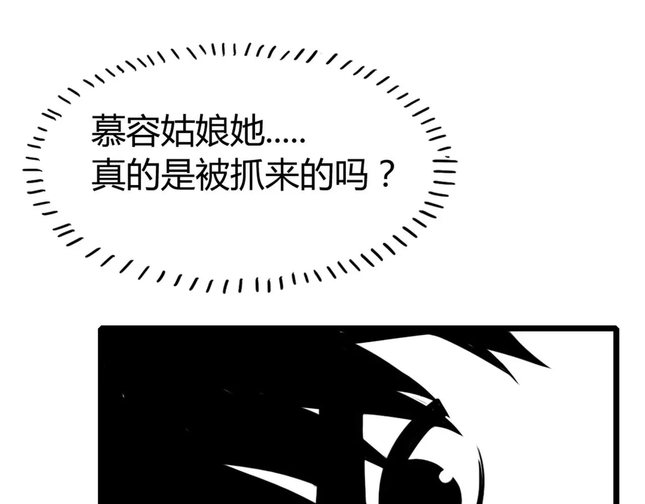 28白狼之耻 第120页