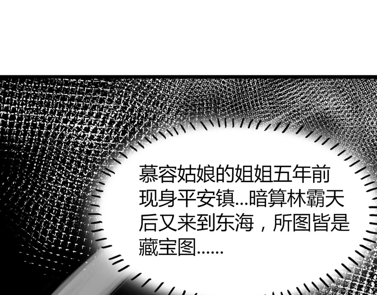 28白狼之耻 第123页