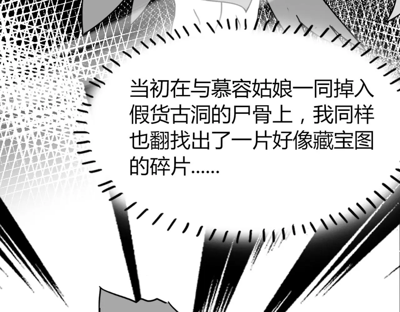 28白狼之耻 第126页