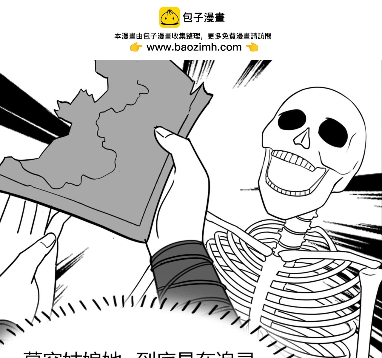 28白狼之耻 第127页
