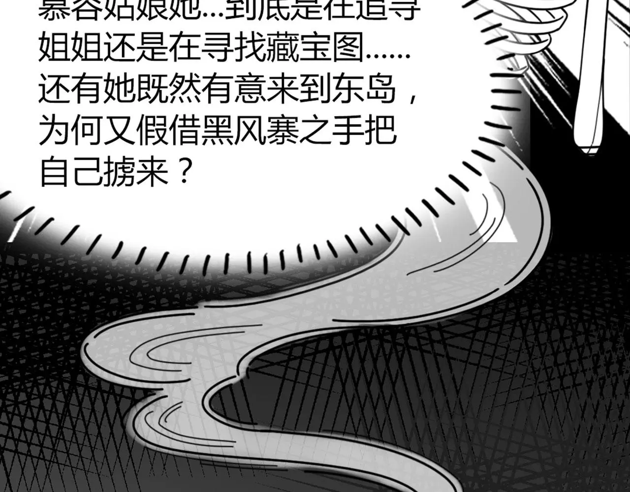 28白狼之耻 第128页
