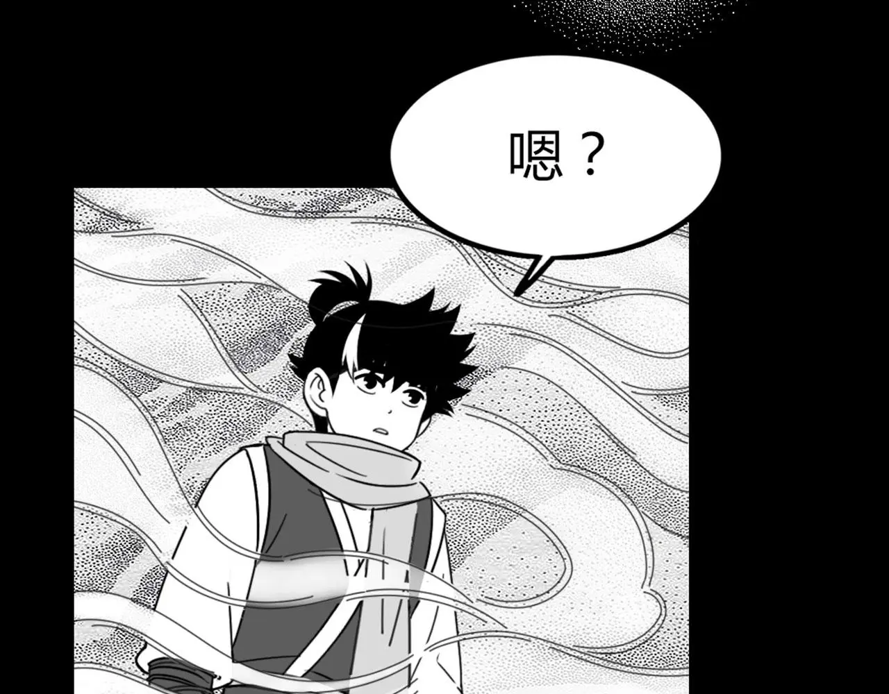 28白狼之耻 第139页
