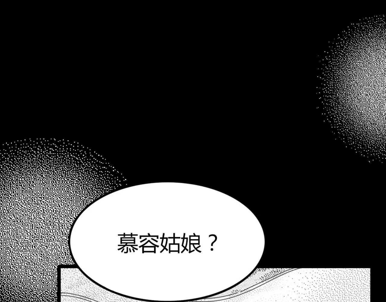 28白狼之耻 第141页