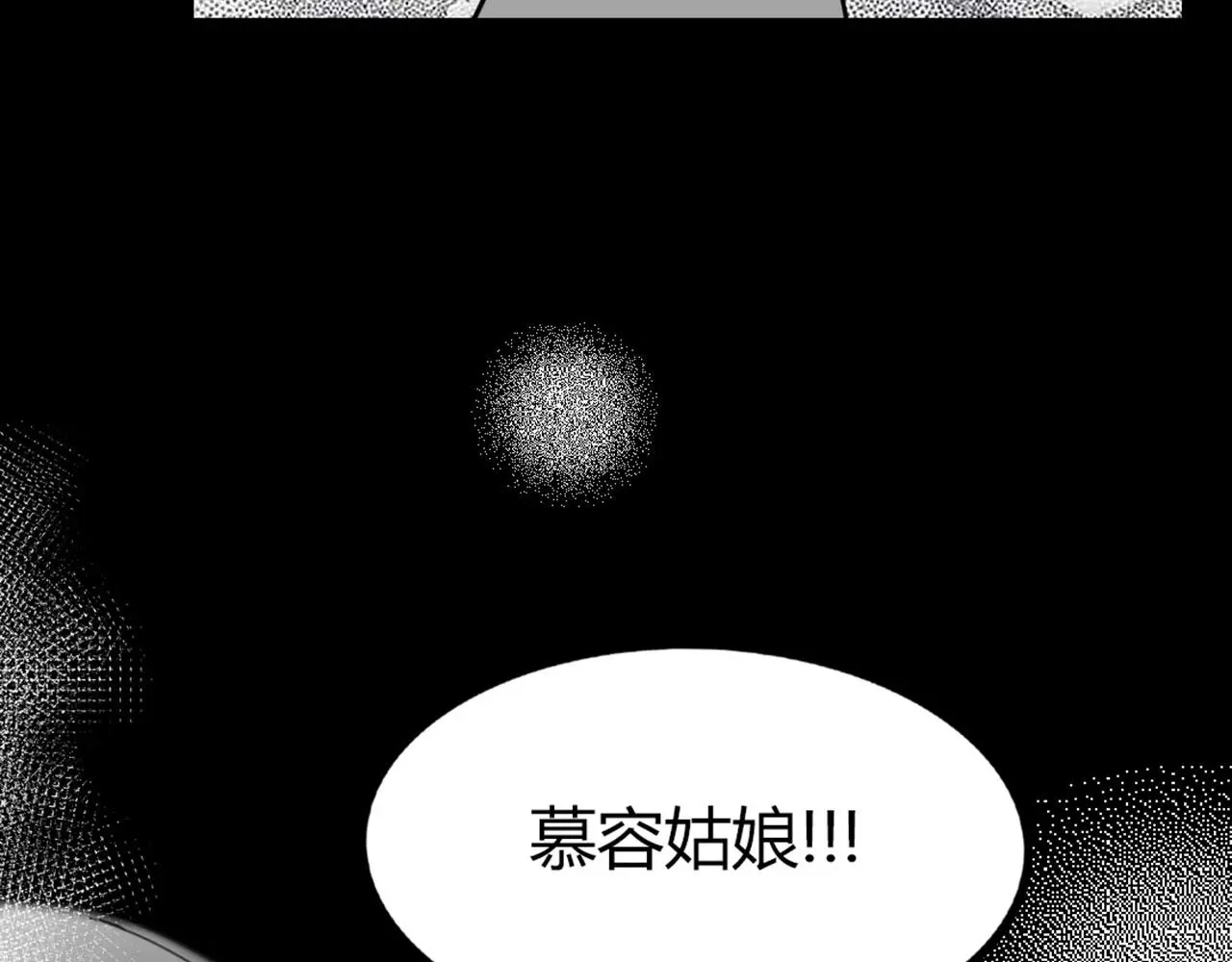 28白狼之耻 第143页