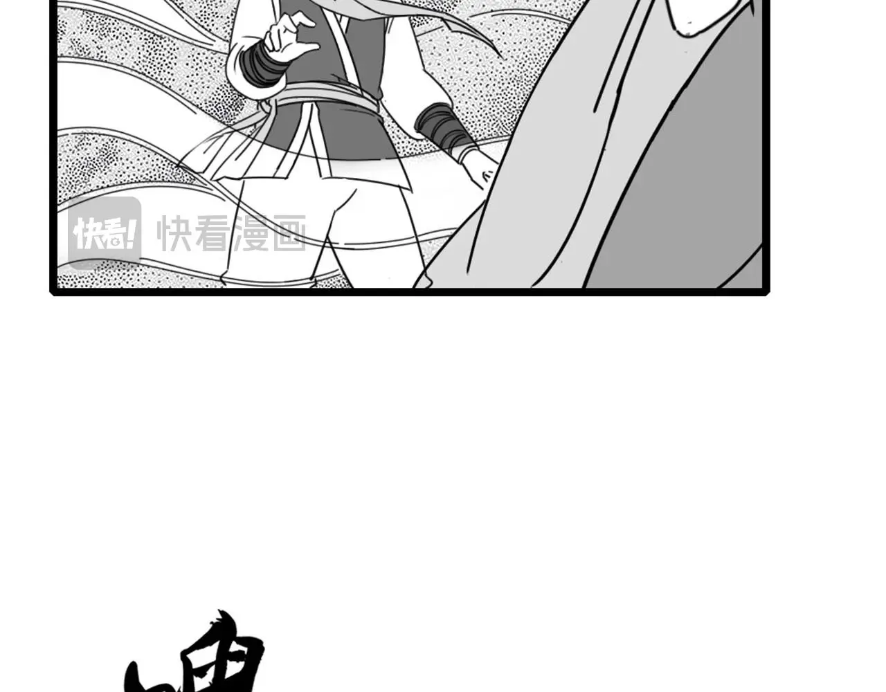 28白狼之耻 第154页