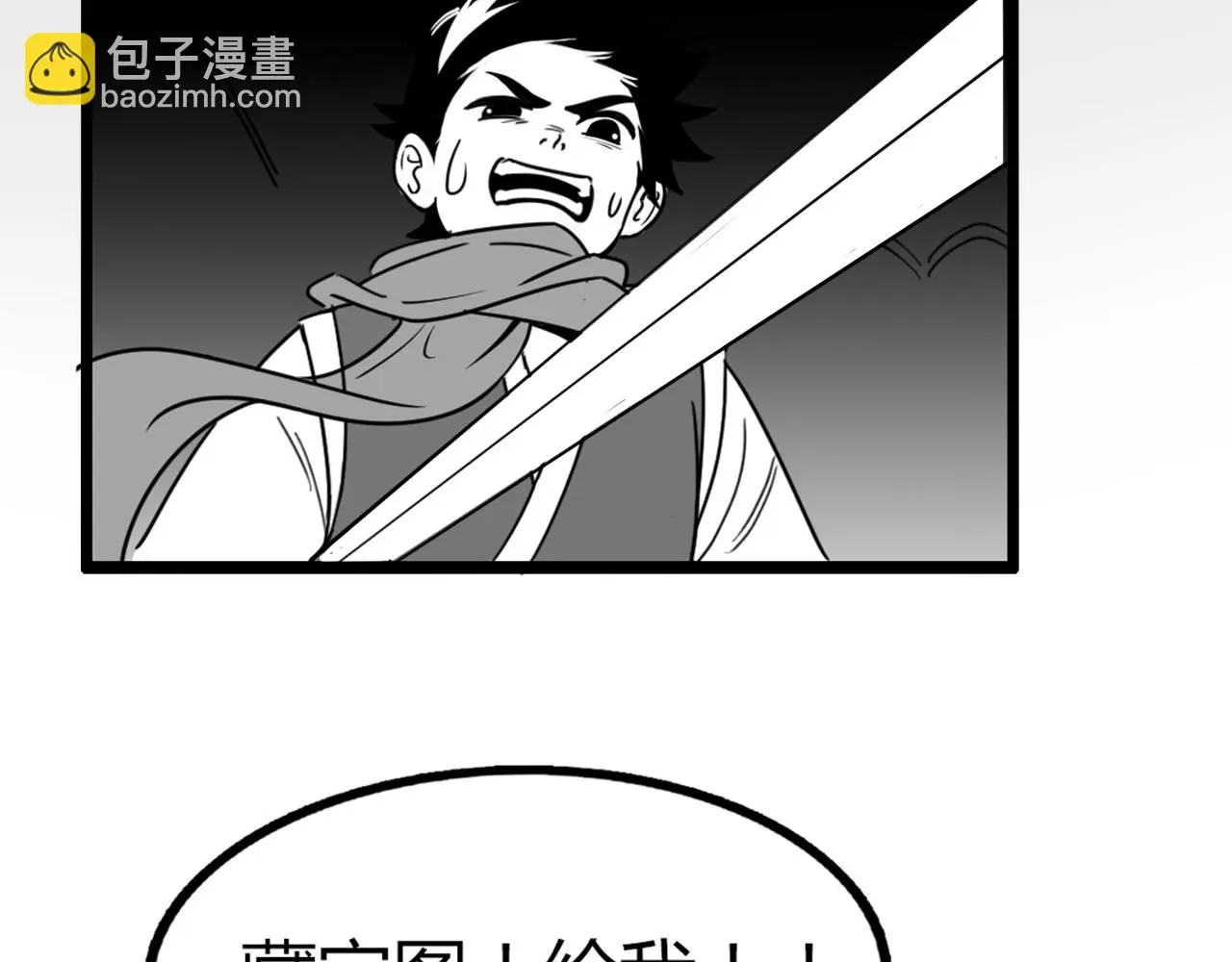 28白狼之耻 第159页