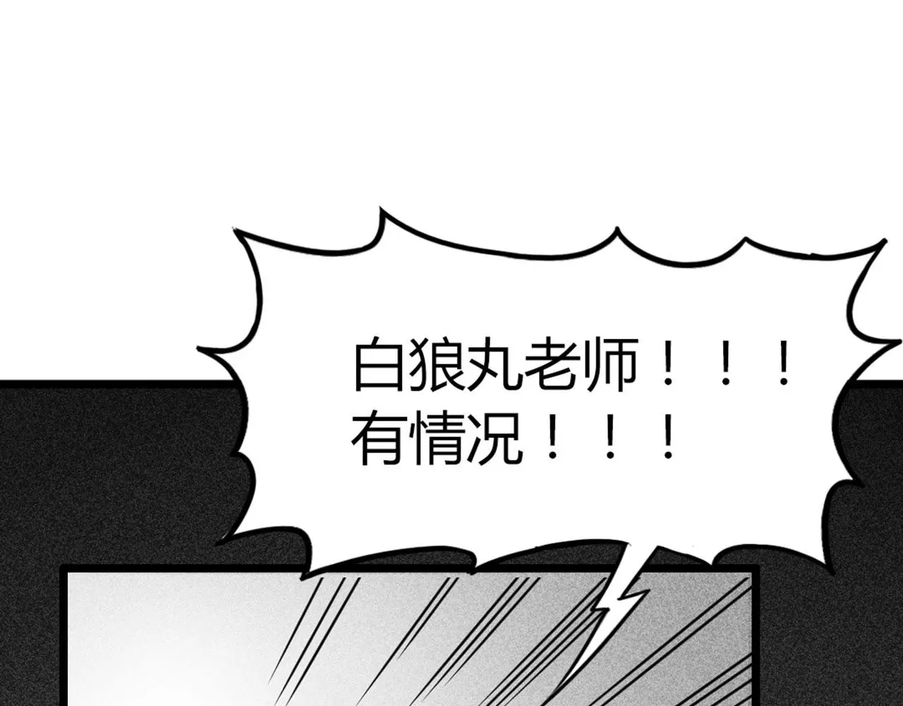 28白狼之耻 第181页