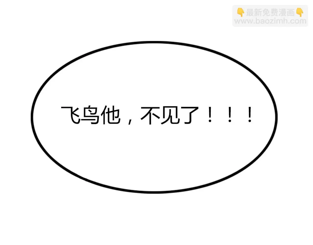 28白狼之耻 第187页