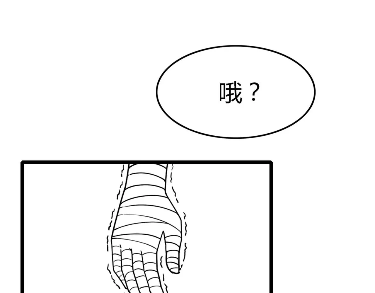29迎风一刀斩！ 第91页