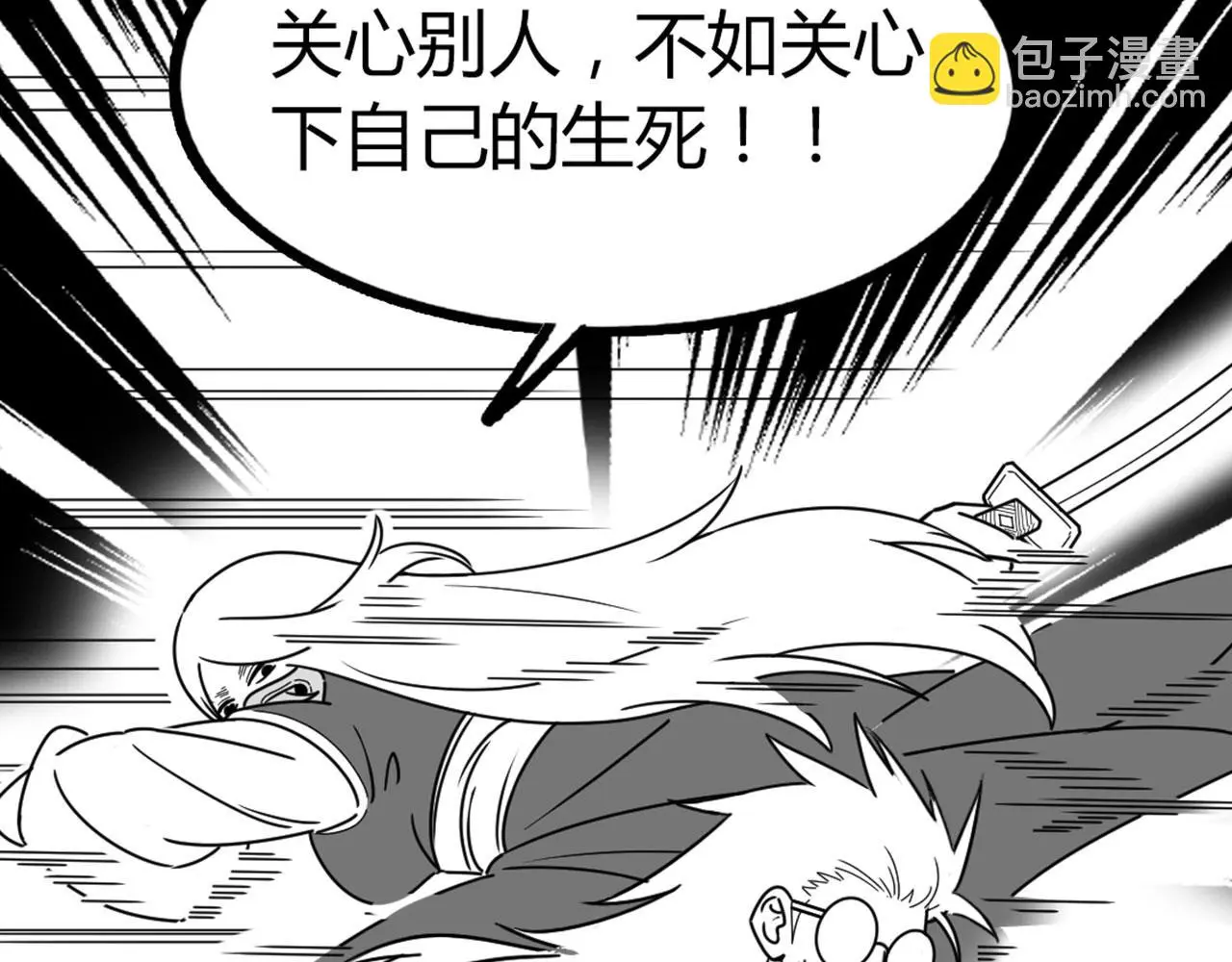 29迎风一刀斩！ 第128页