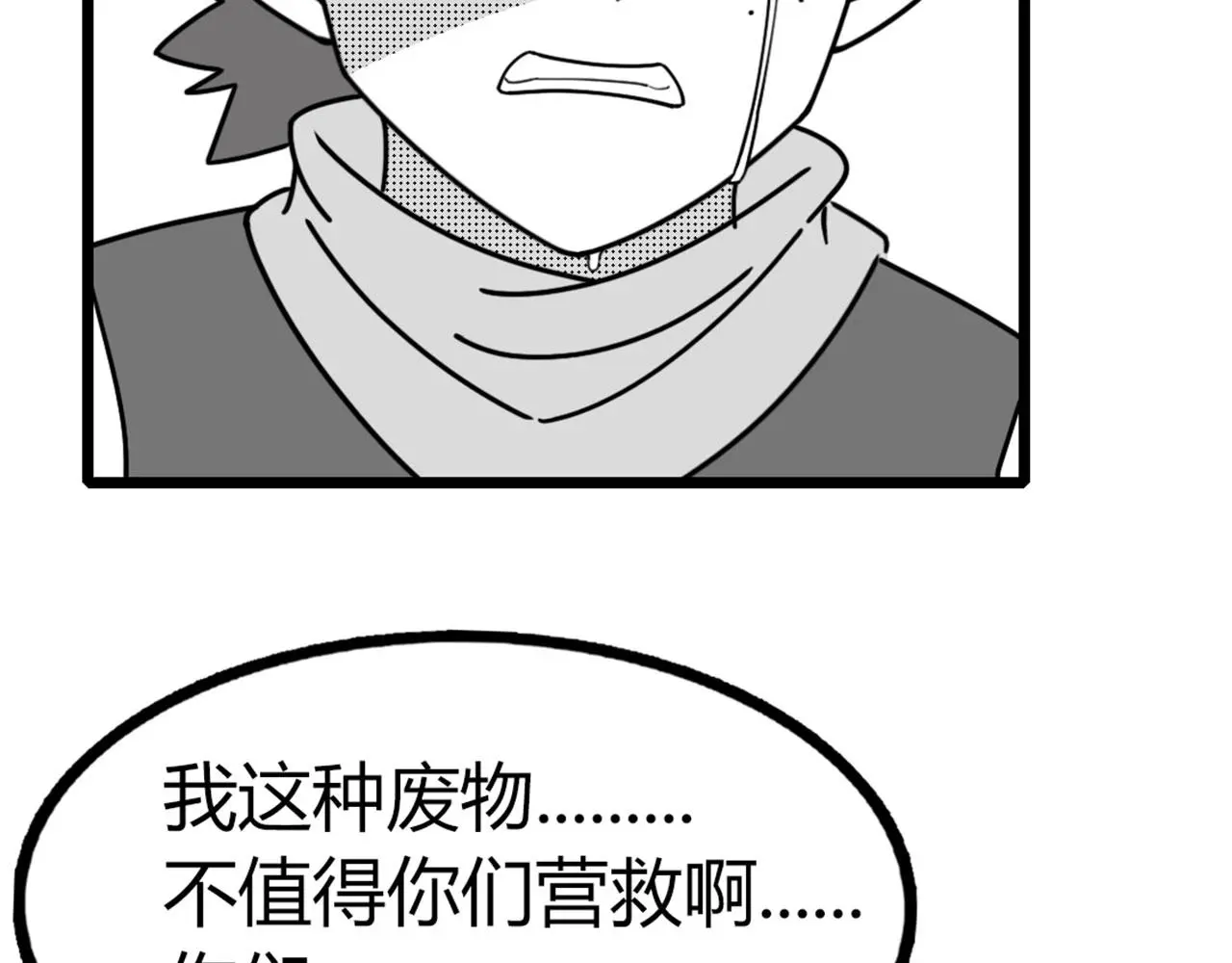 29迎风一刀斩！ 第191页