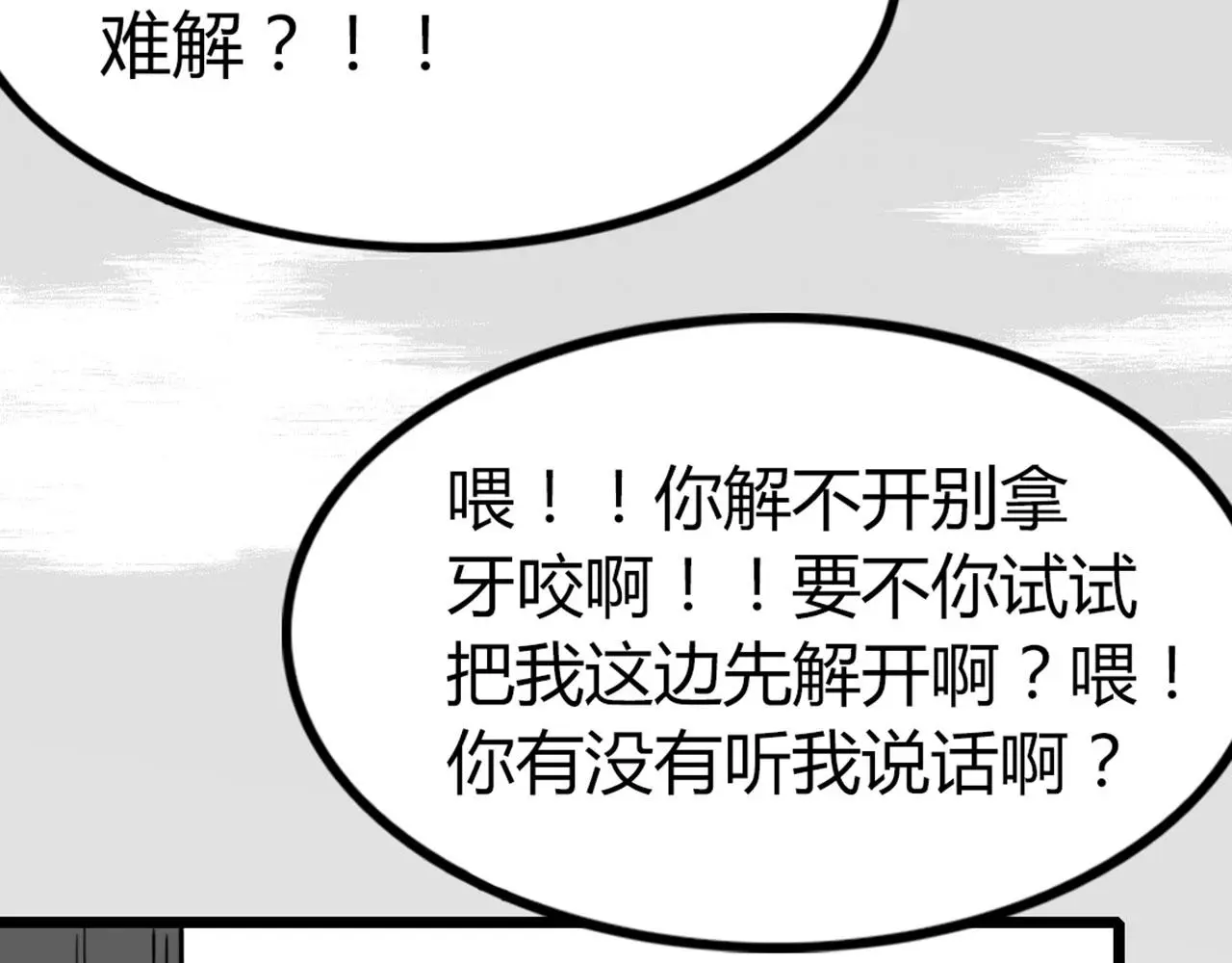 29迎风一刀斩！ 第203页