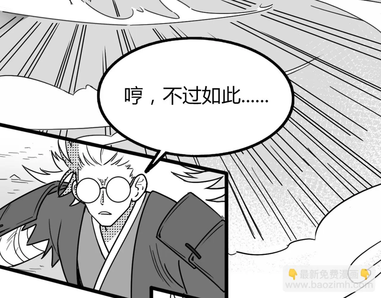 30你真的了解慕容嫣吗？ 第4页