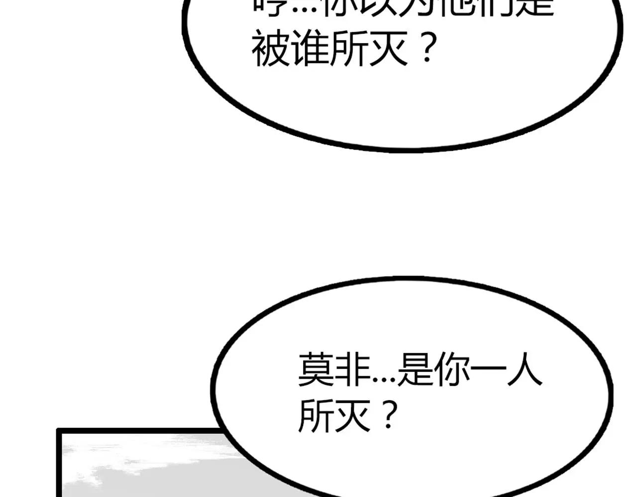 30你真的了解慕容嫣吗？ 第18页